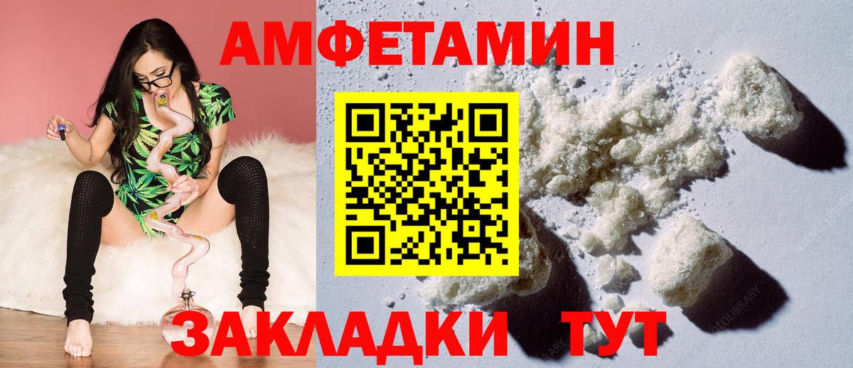 АМФЕТАМИН Premium  АМФЕТАМИН  Новозыбков  Вход с VPN 