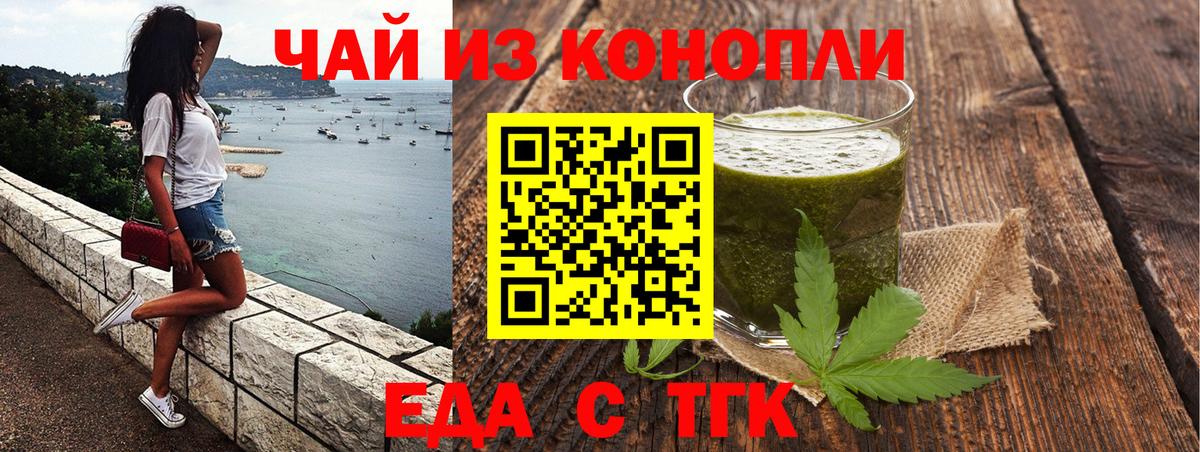 Cannafood марихуана  Вход с VPN  Новозыбков 