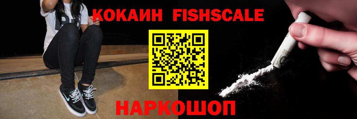 Кокаин Боливия  COCAIN Перу  Cocaine  Новозыбков  Вход с VPN 