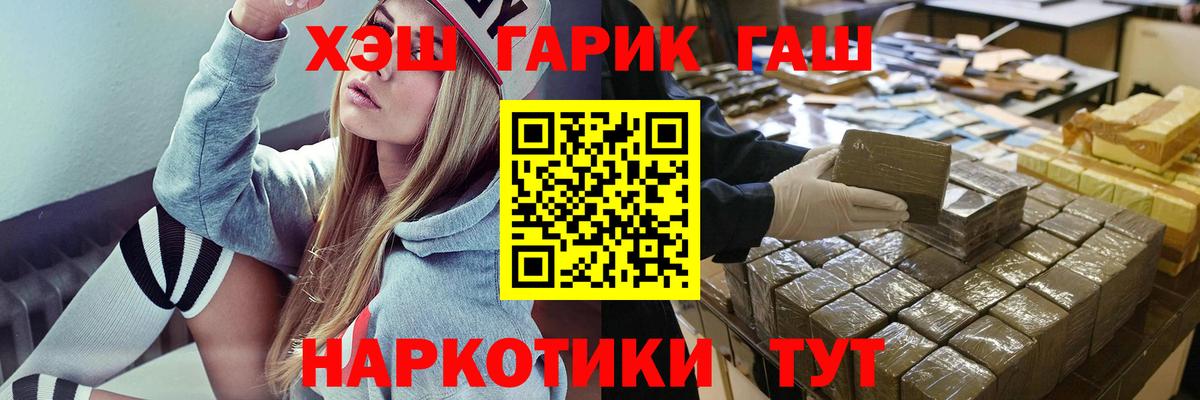 Новозыбков  Гашиш ice o lator  ГАШИШ  ГАШ Cannabis  Вход с VPN 