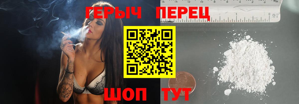 Новозыбков  ГЕРОИН Афган  Вход с VPN 