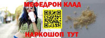 мефедрон VHQ Славянск-на-Кубани