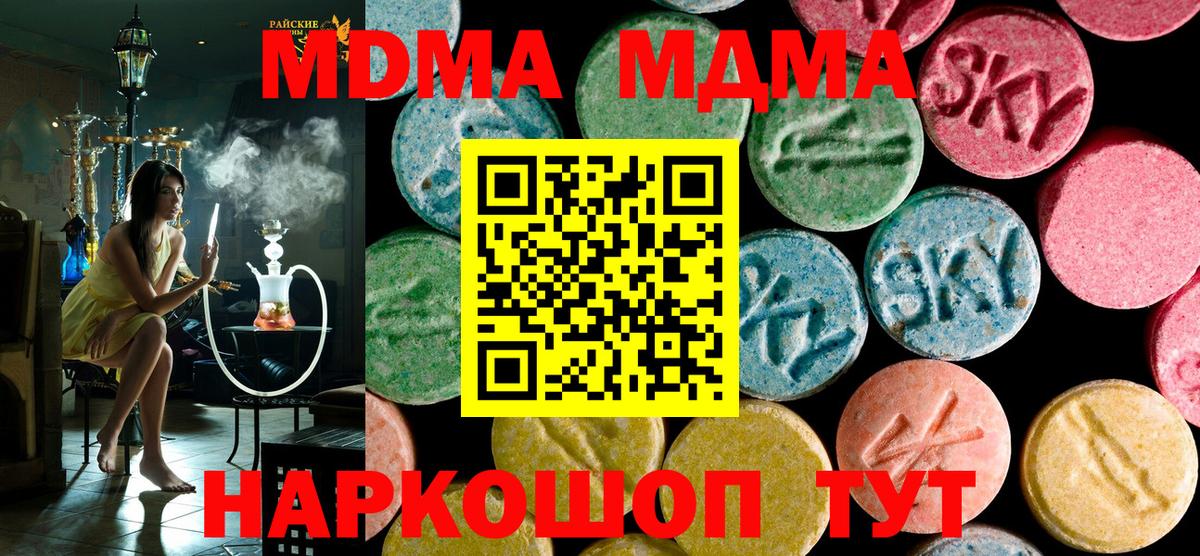 MDMA VHQ  Вход с VPN  Новозыбков  МДМА молли 