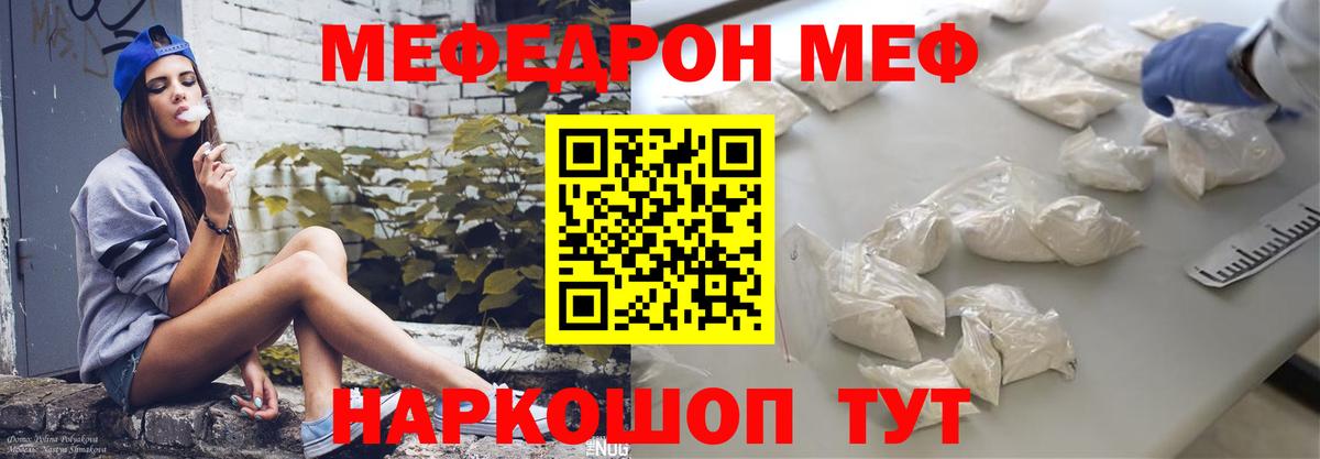 Меф кристаллы Новозыбков
