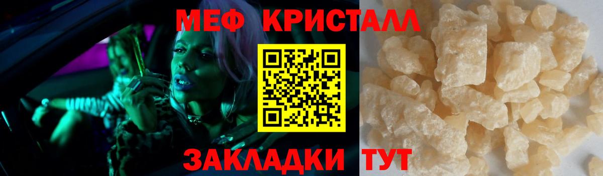 Меф    сайт  Новозыбков  Вход с VPN  Мефедрон  МЕФ VHQ  Меф mephedrone 