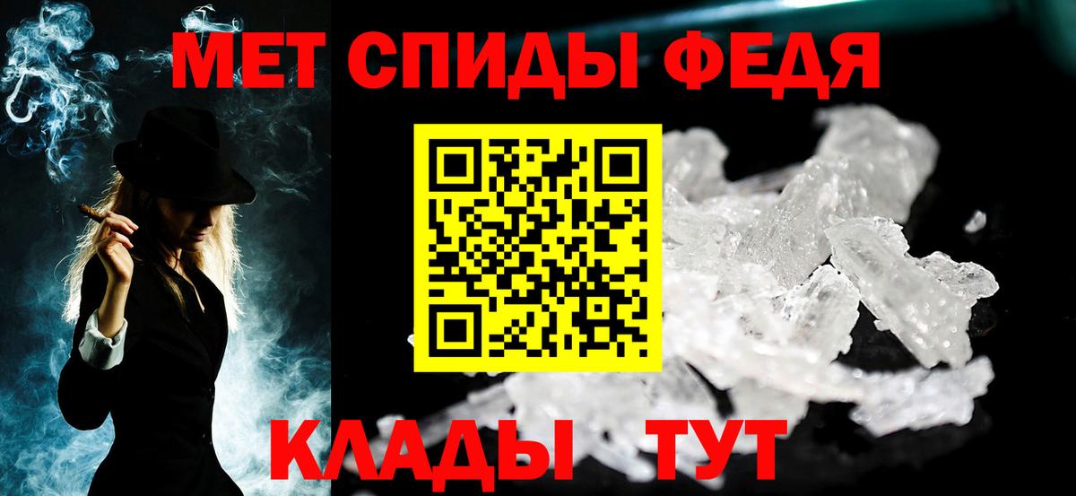 Метамфетамин Methamphetamine Новозыбков