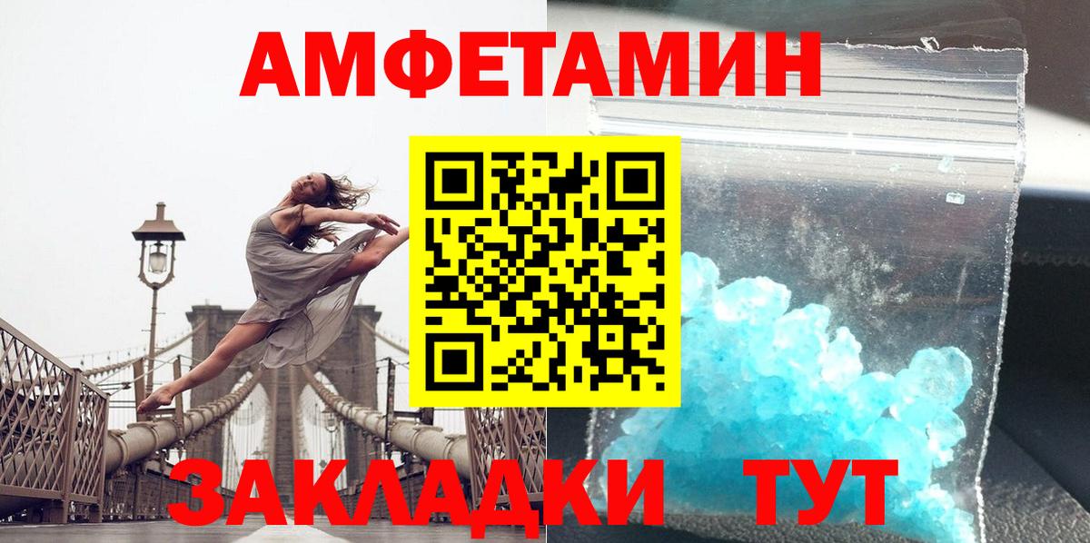 Новозыбков  МЕТАМФЕТАМИН пудра  МЕТАМФЕТАМИН пудра  Вход с VPN 