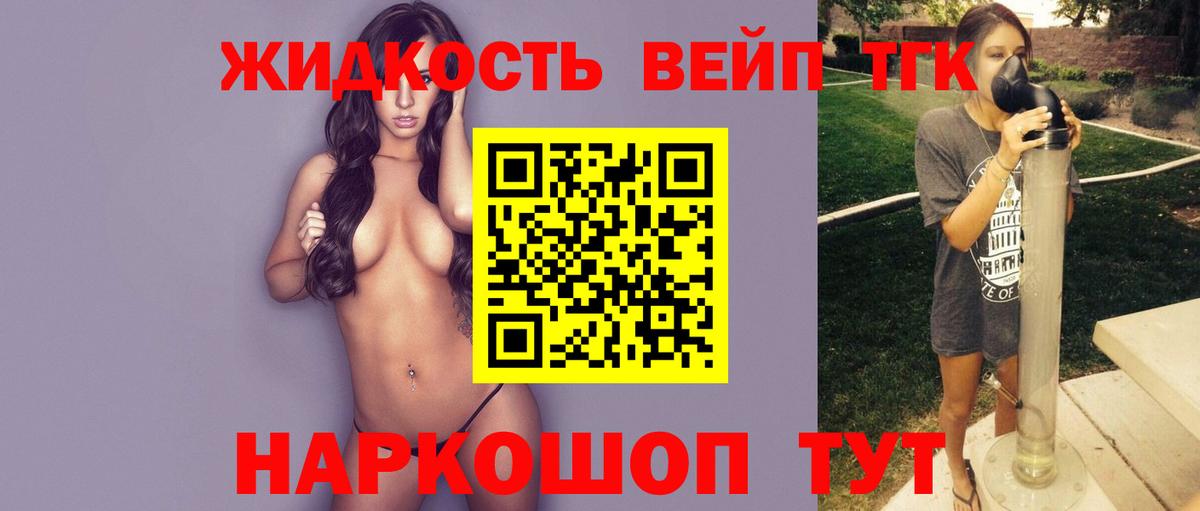 ТГК гашишное масло  Вход с VPN  купить наркоту  Дистиллят ТГК THC oil  Новозыбков 